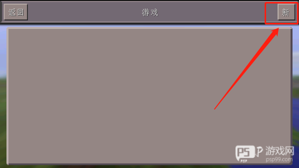 minecraft老版本