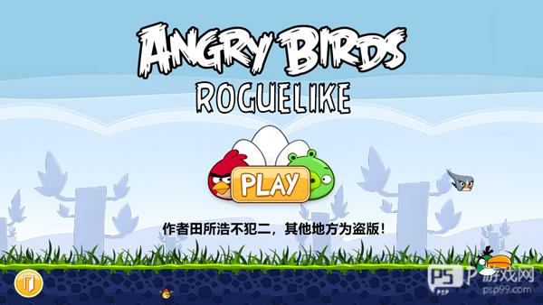 愤怒的小鸟肉鸽版