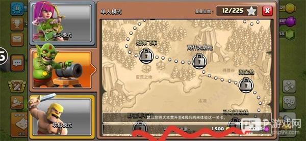 部落冲突魔改版