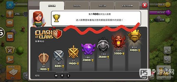 部落冲突魔改版