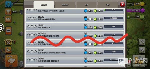 部落冲突魔改版