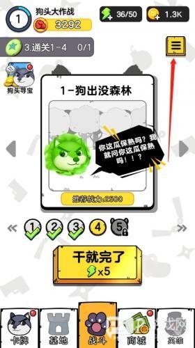 狗头大作战官方正版