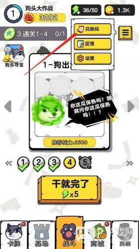 狗头大作战官方正版