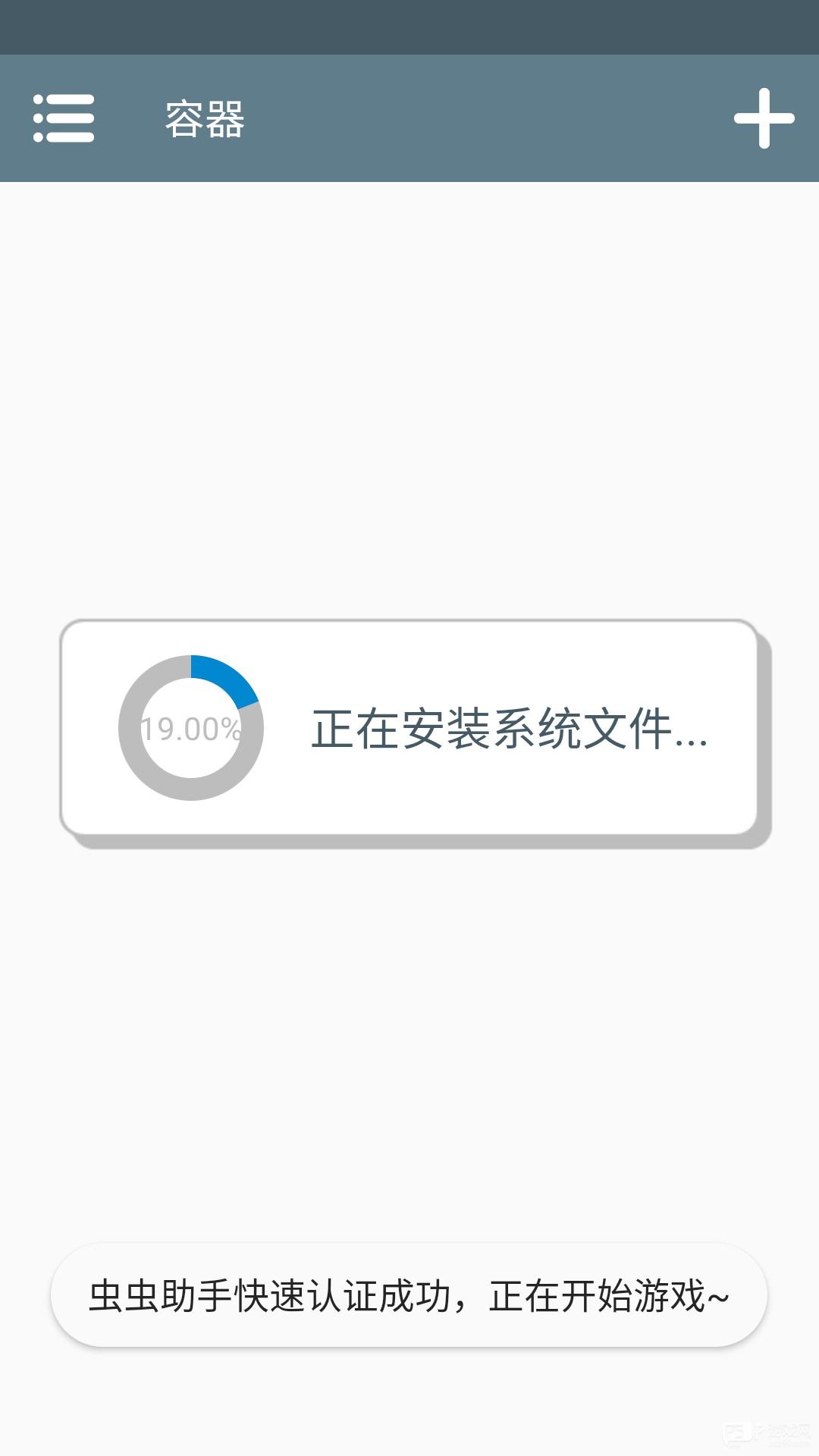 葡萄逃脱