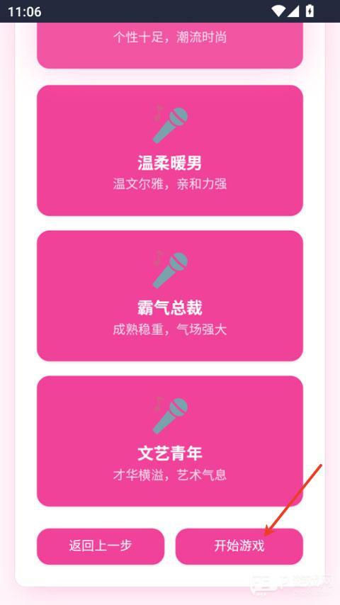 爱豆模拟器
