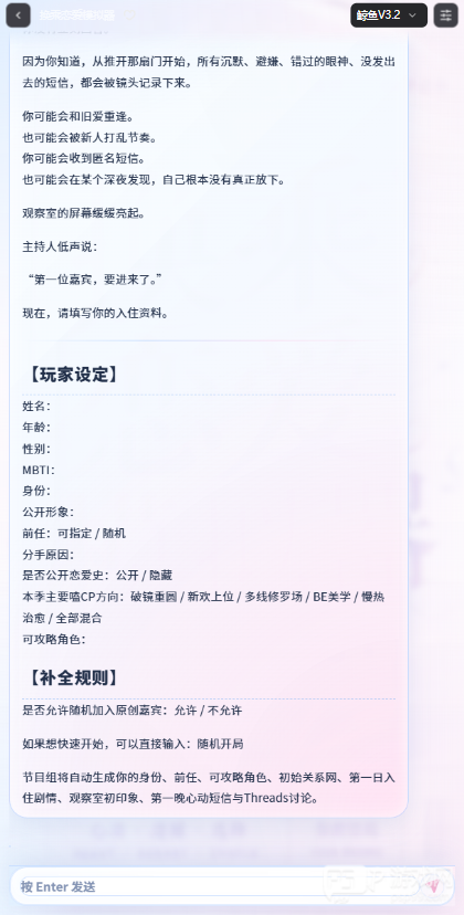 换乘恋爱模拟器