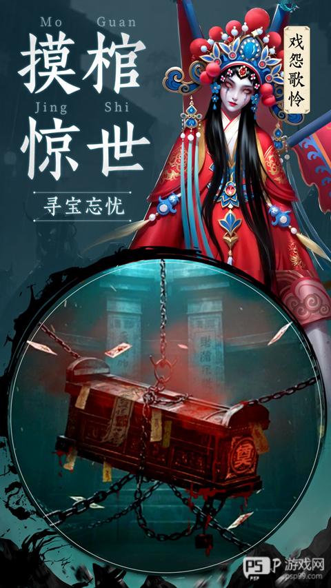 千面传说
