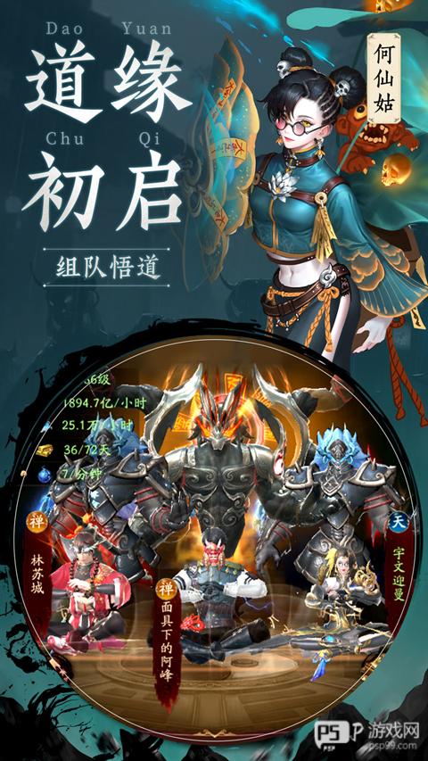 千面传说