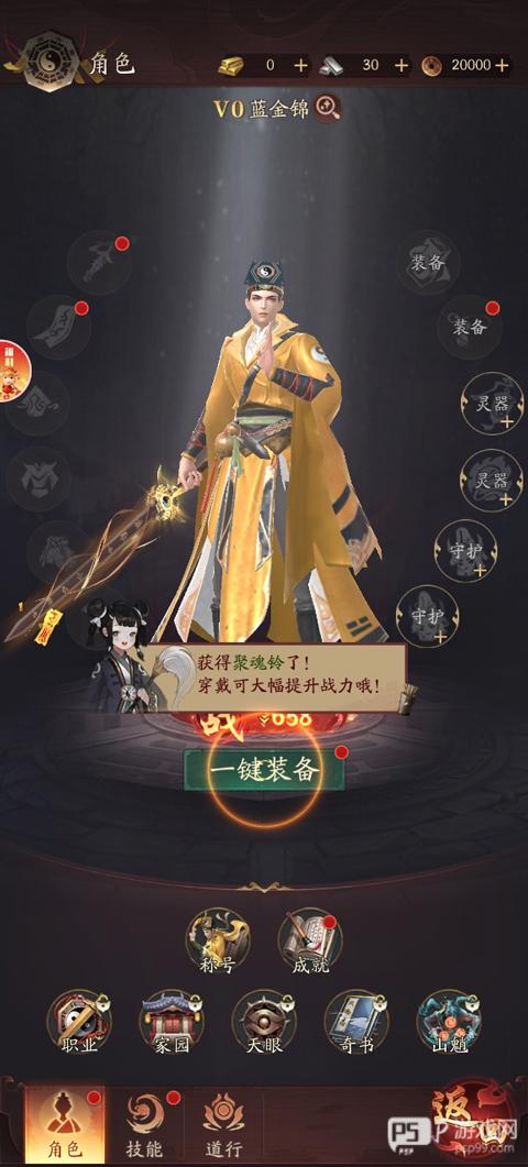 千面传说
