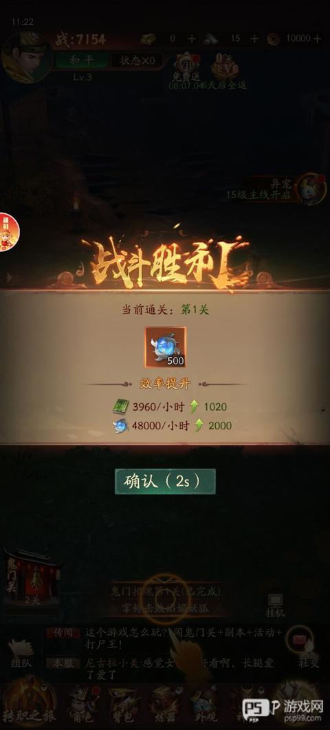 千面传说