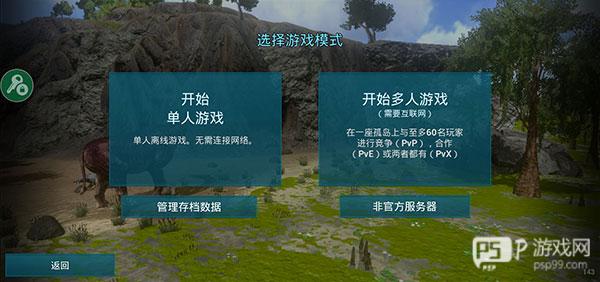 方舟生存进化存档版