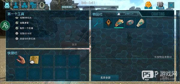 方舟生存进化存档版