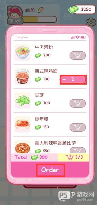 糖葫芦达人正版食堂版