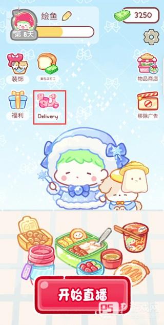 糖葫芦达人正版食堂版