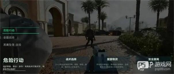 三角洲(国际服版)