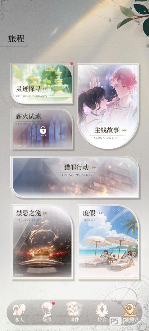 心跳陷落