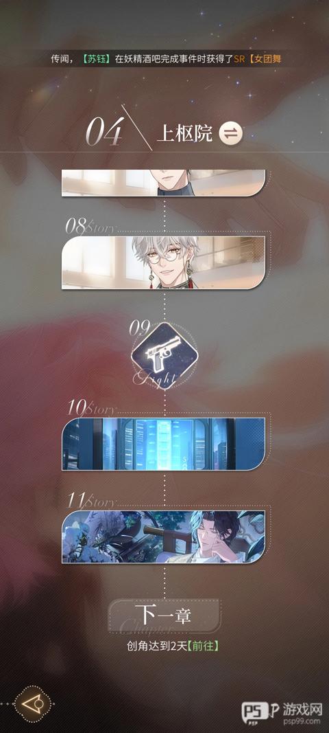 心跳陷落
