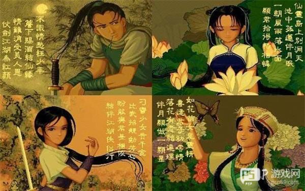 仙剑98完美移植手机版