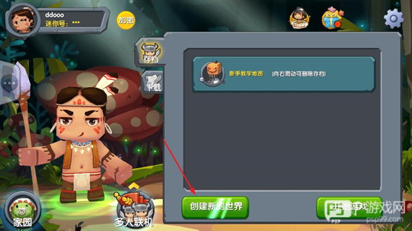 迷你世界怀旧版