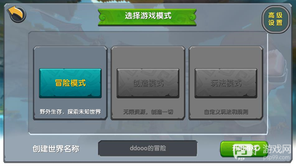 迷你世界怀旧版
