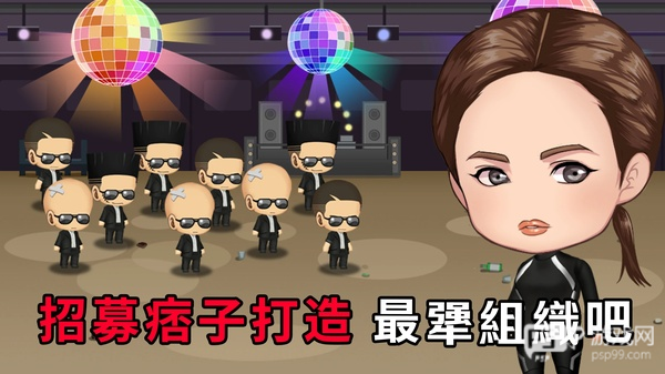 街头混混