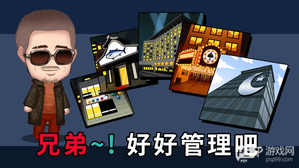 街头混混