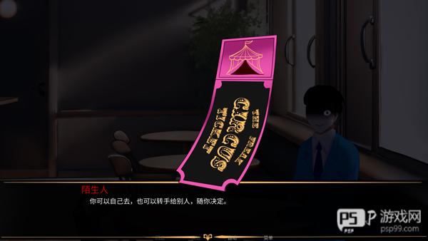 怪胎马戏团2.0正版