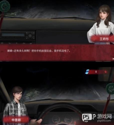 纸嫁衣联机版