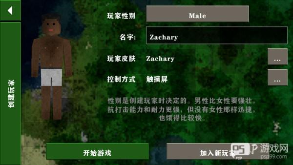 生存战争2野人岛