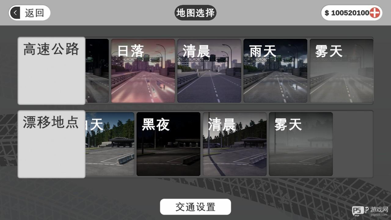 梦想之路免费版