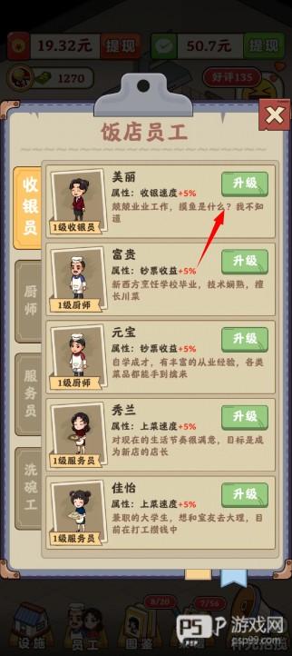 回村开饭店正版