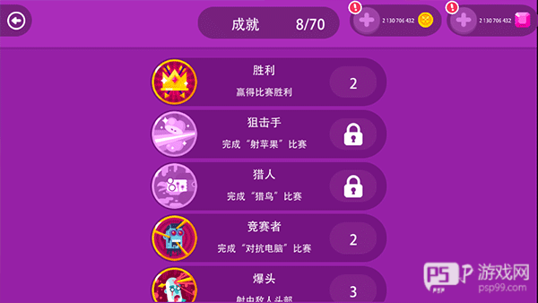 终极弓箭手