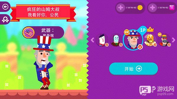 终极弓箭手