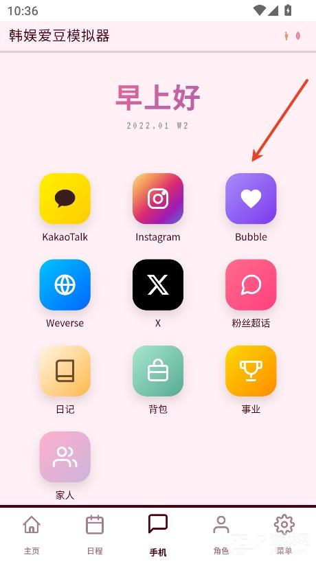 韩娱爱豆模拟器