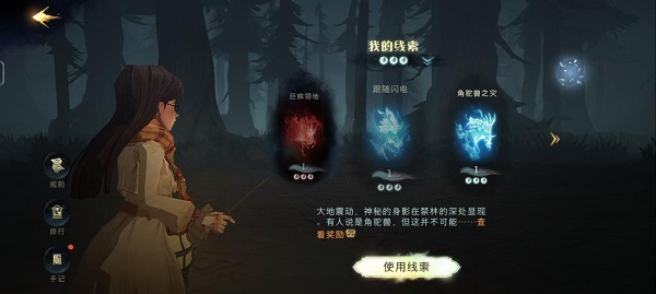 哈利波特魔法觉醒官方版