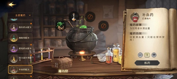 哈利波特魔法觉醒官方版