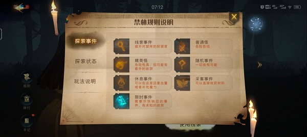 哈利波特魔法觉醒官方版