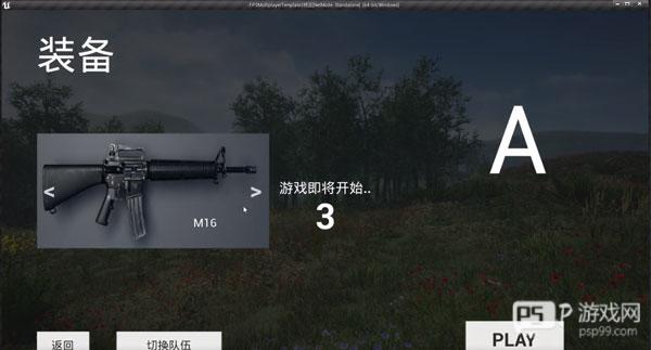 枪战特训