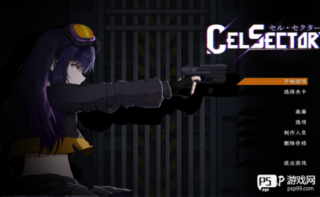Celsector细胞象限