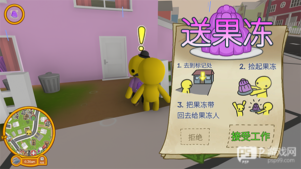 晃晃人生手机版