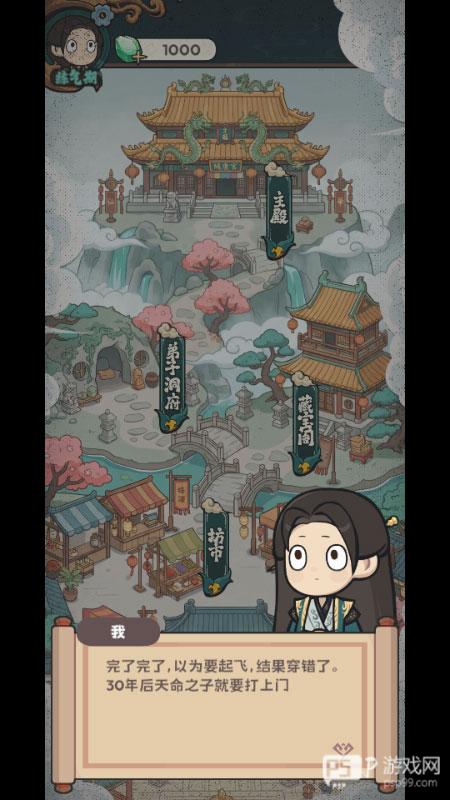 修仙宗门搜打撤