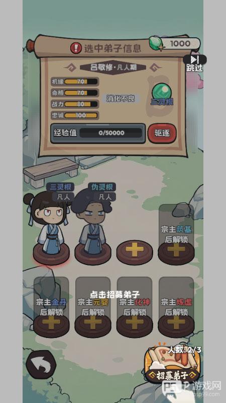 修仙宗门搜打撤