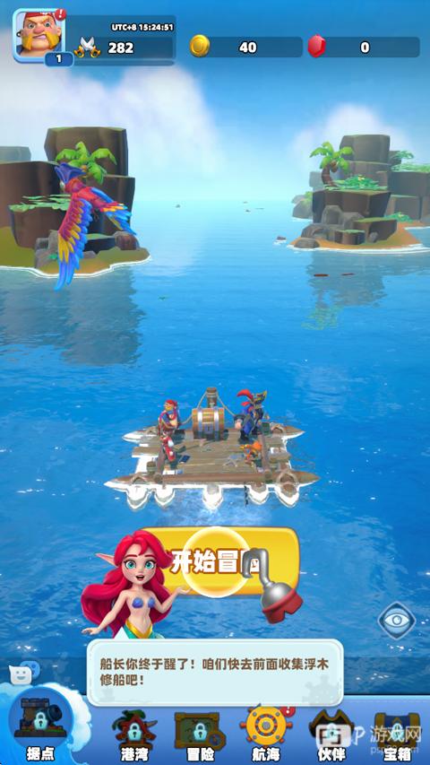 航海奇兵