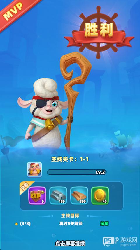 航海奇兵