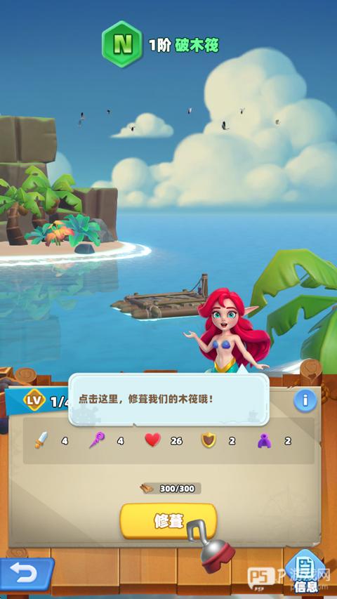 航海奇兵