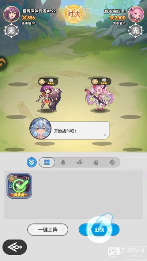 火线战姬
