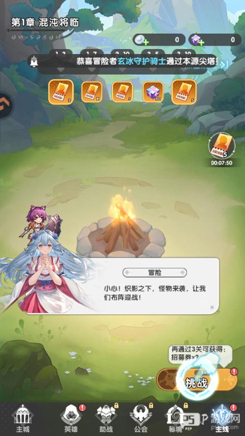 火线战姬