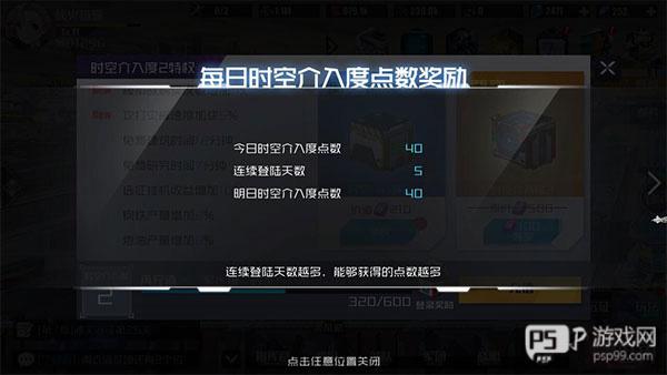 战火使命免费版