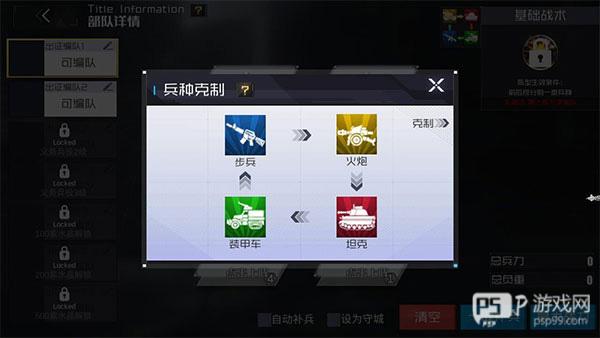 战火使命免费版