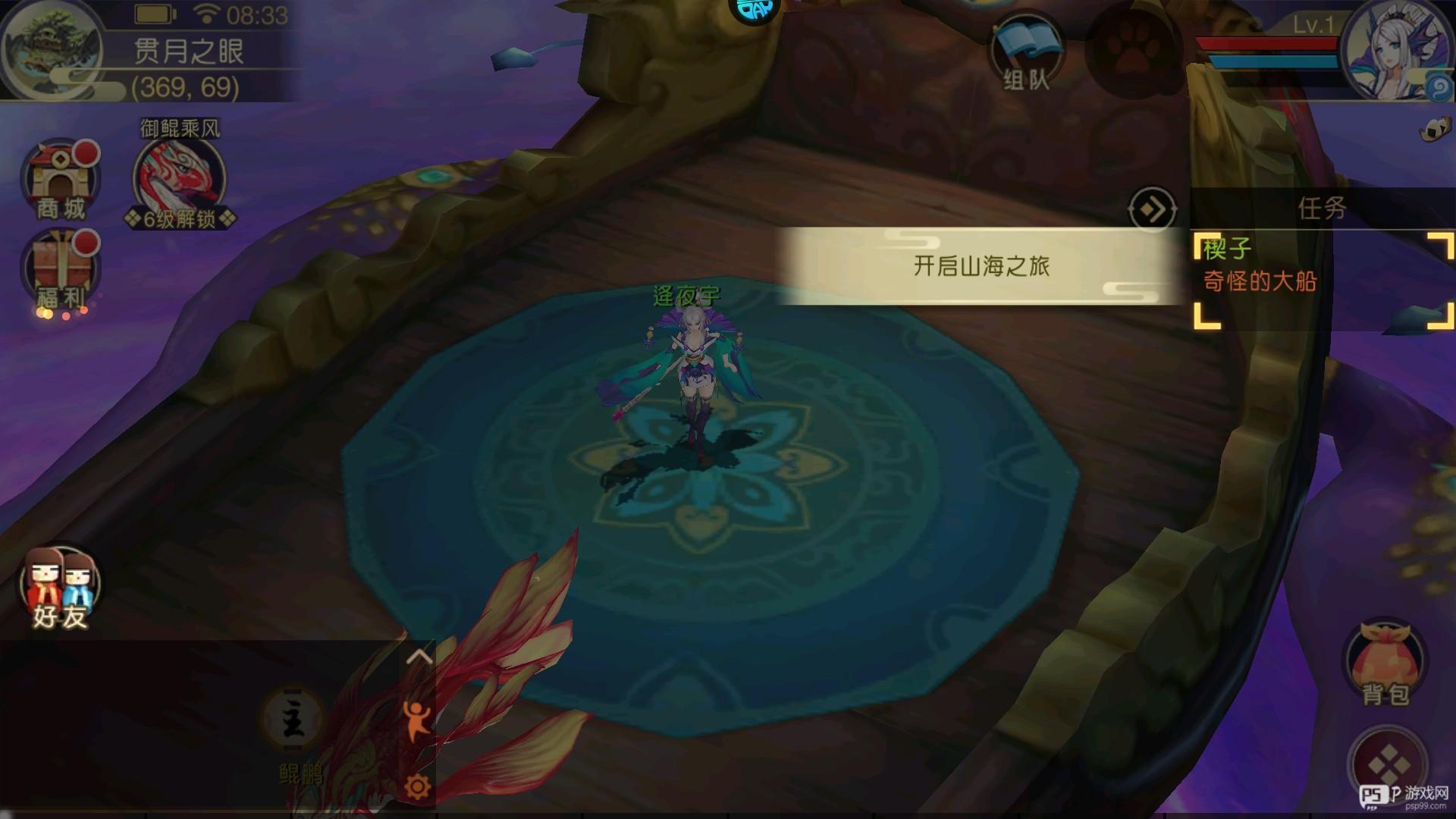 山海异闻录
